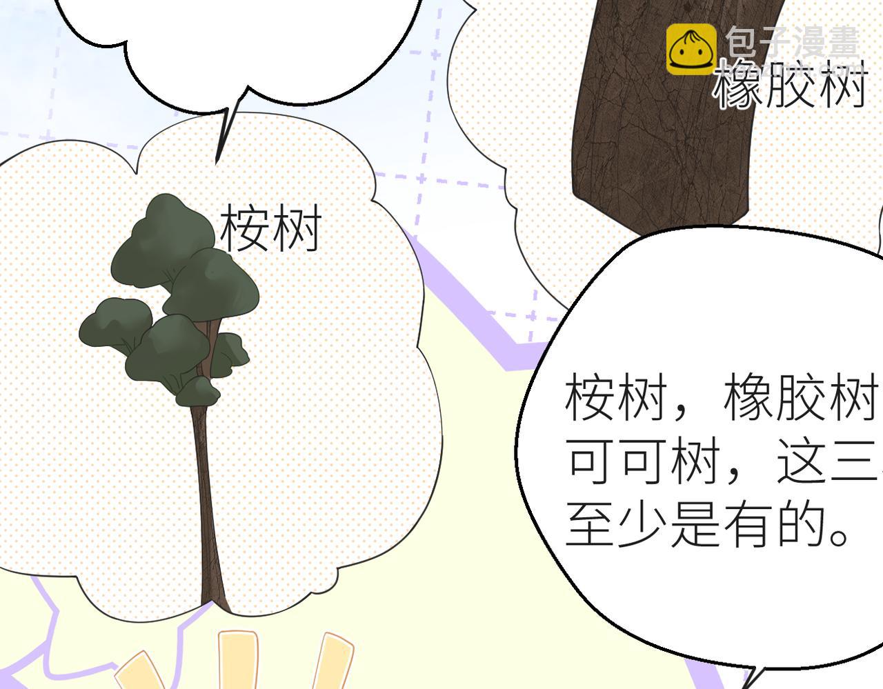 第67话 野外郊游(1/3)-第71话