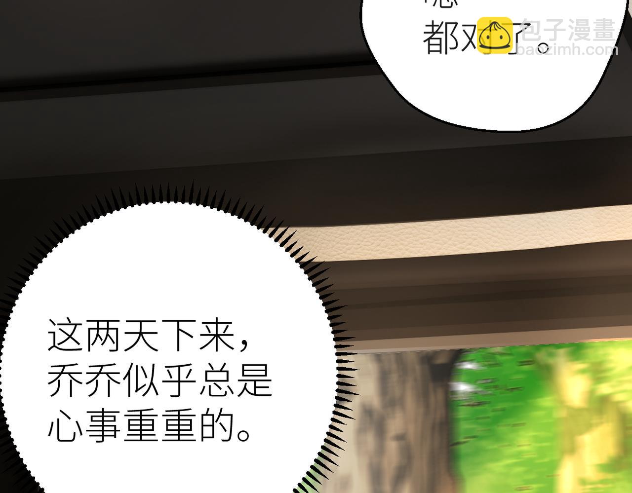 第67话 野外郊游(1/3)-第71话