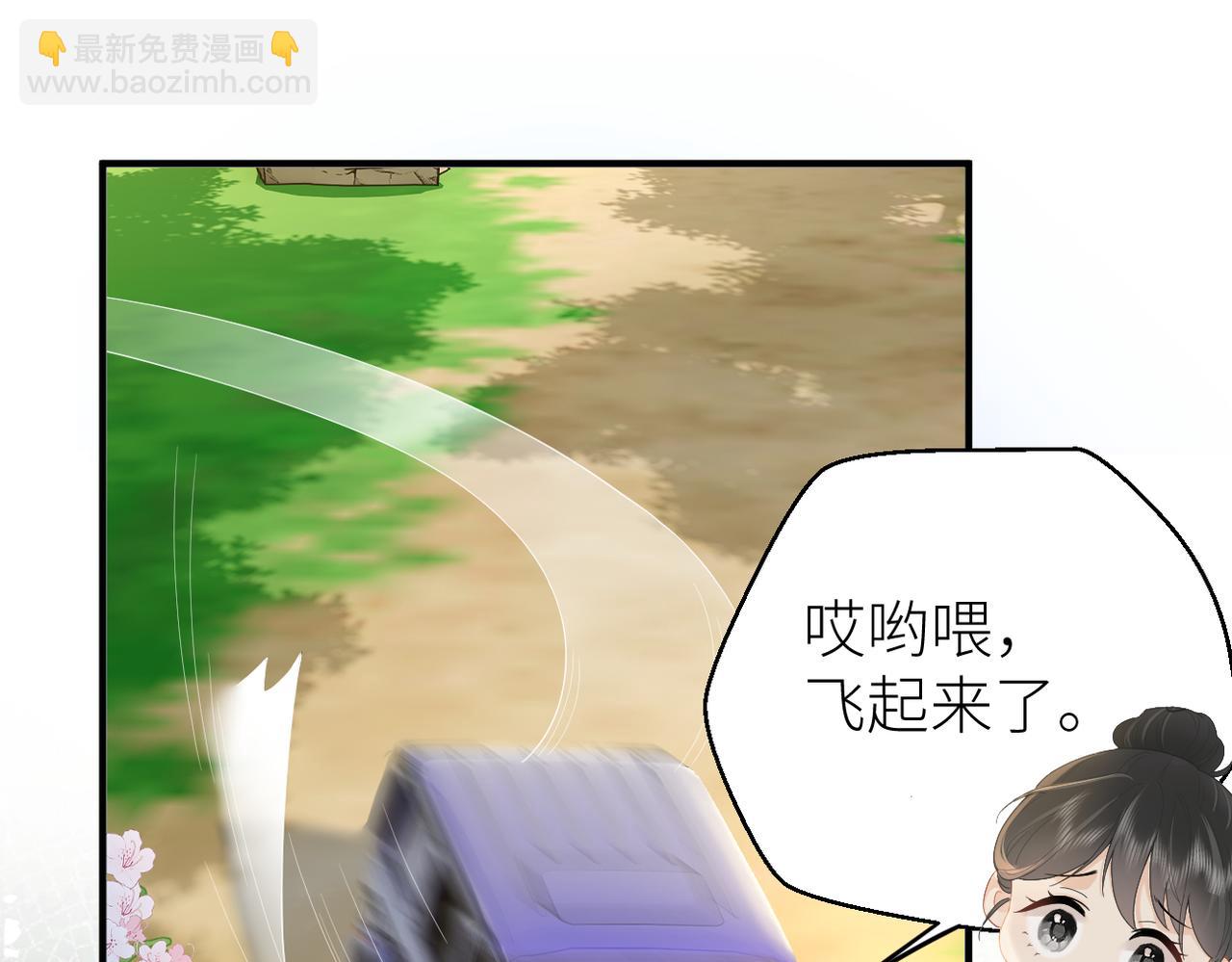 第67话 野外郊游(1/3)-第71话