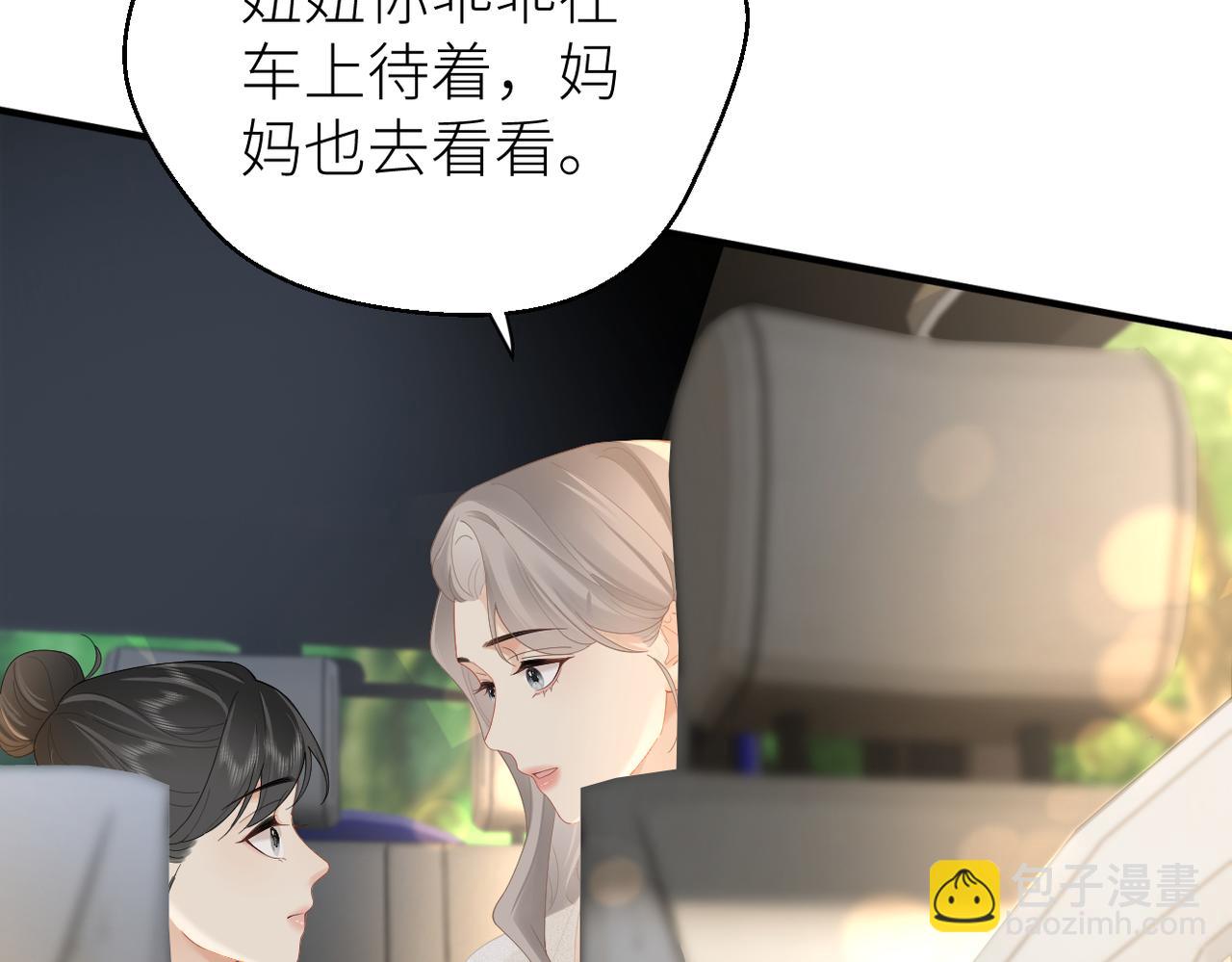 第67话 野外郊游(1/3)-第71话