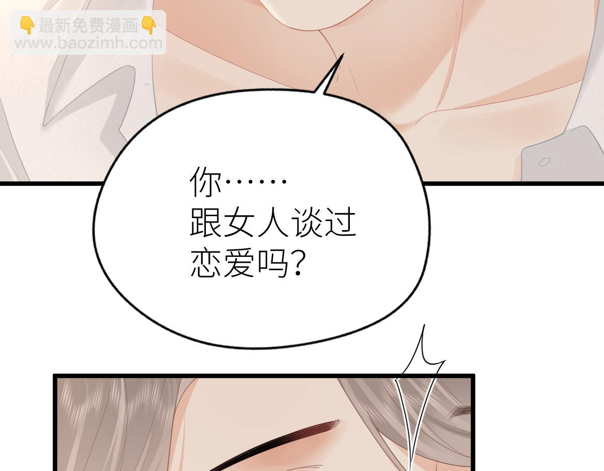 第66话 被爱滋养的玫瑰(1/3)-第89话