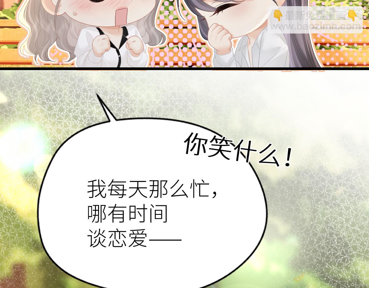 第66话 被爱滋养的玫瑰(1/3)-第89话