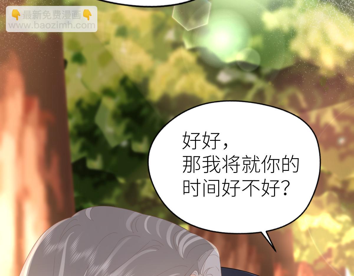 第66话 被爱滋养的玫瑰(1/3)-第89话