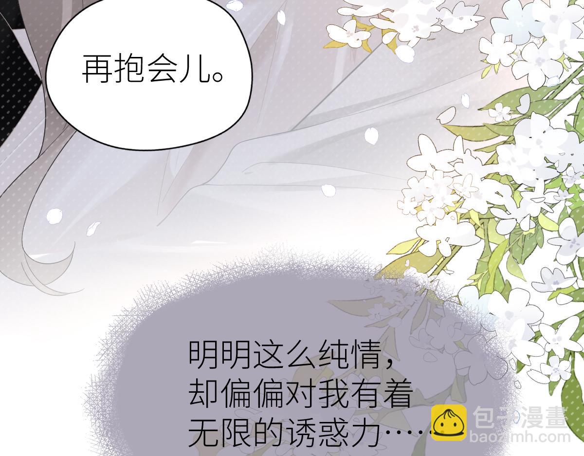 第66话 被爱滋养的玫瑰(1/3)-第89话