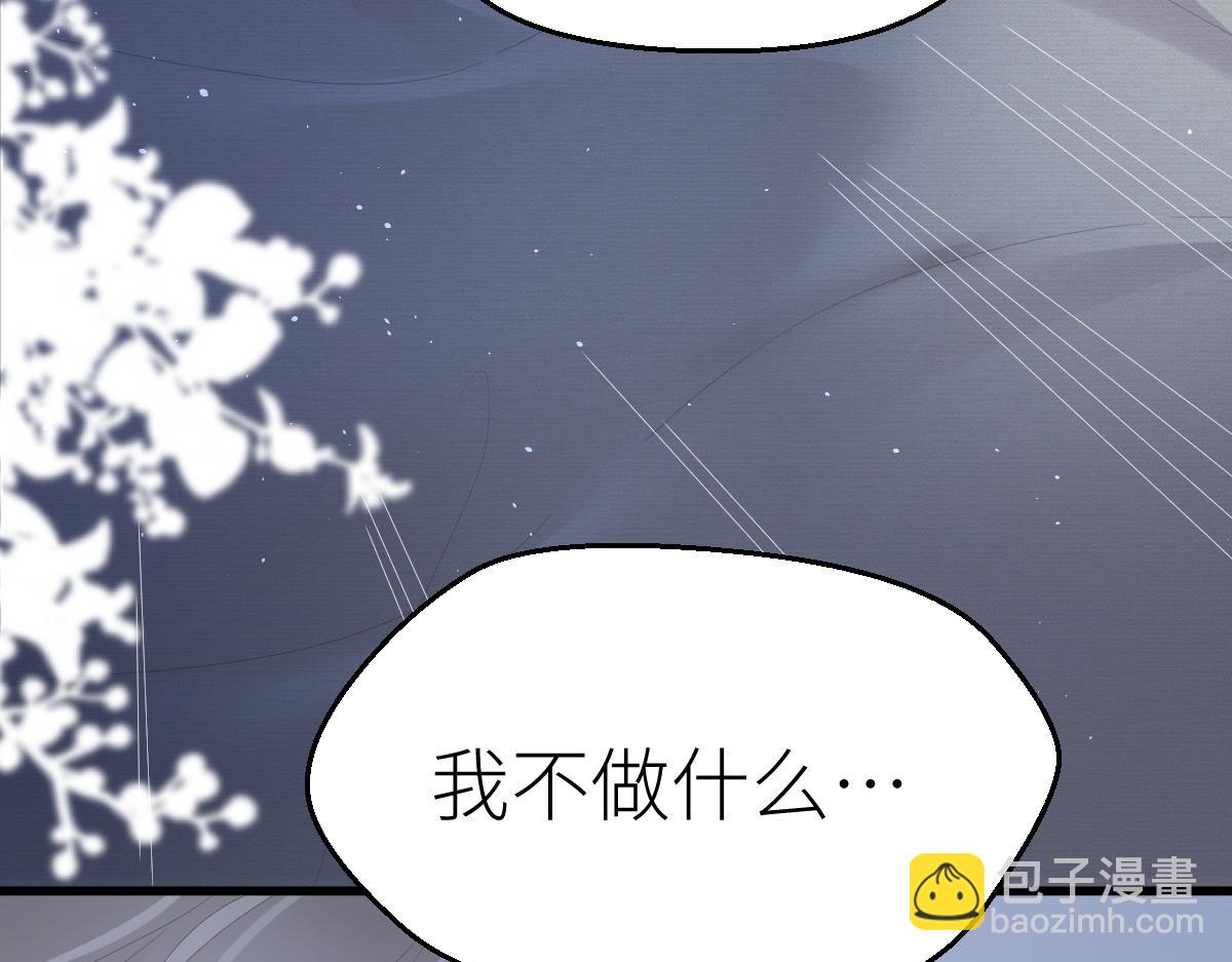 第66话 被爱滋养的玫瑰(1/3)-第89话