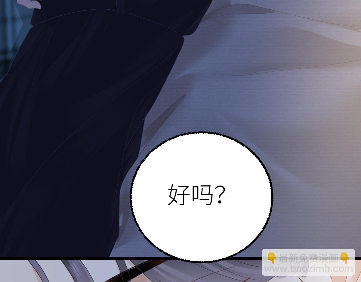 第66话 被爱滋养的玫瑰(1/3)-第89话