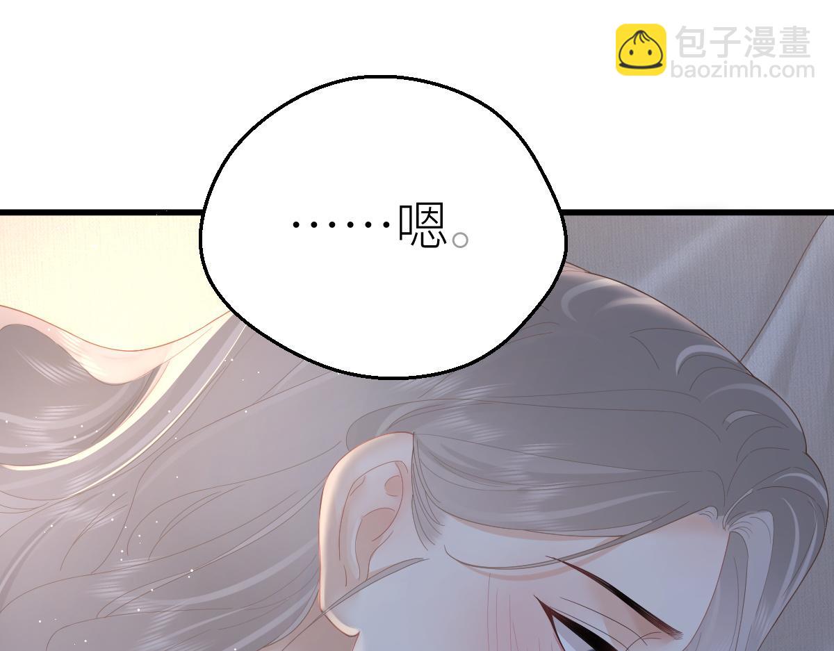第66话 被爱滋养的玫瑰(1/3)-第89话