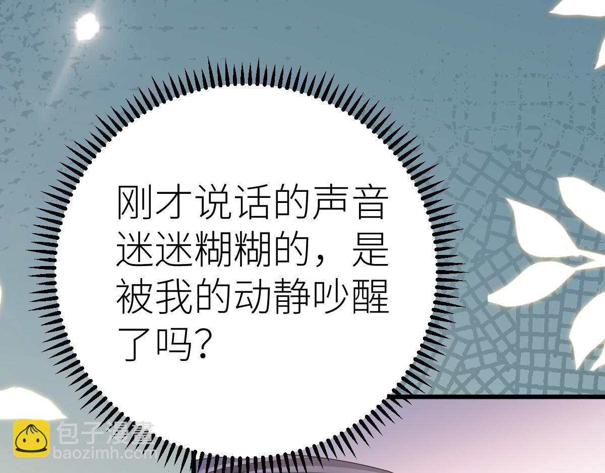 第66话 被爱滋养的玫瑰(1/3)-第89话