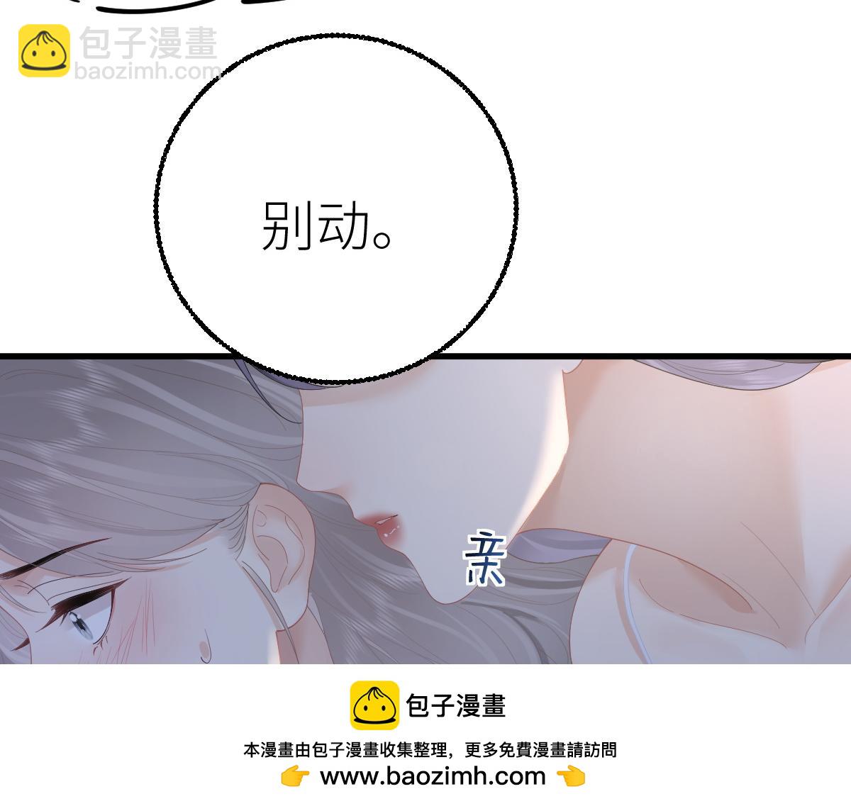 第66话 被爱滋养的玫瑰49