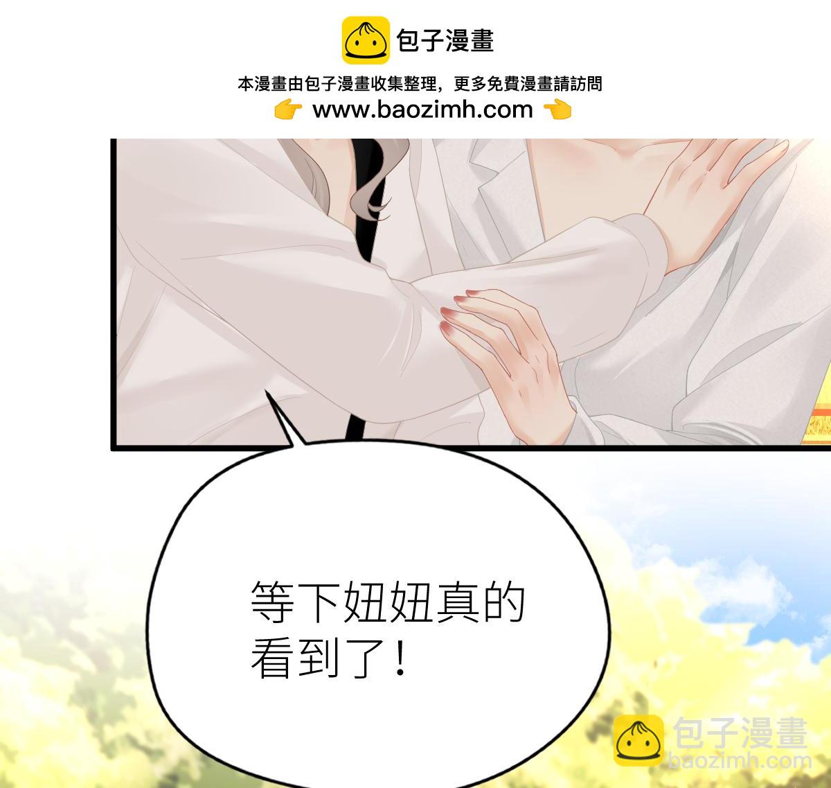 第66话 被爱滋养的玫瑰(1/3)-第89话