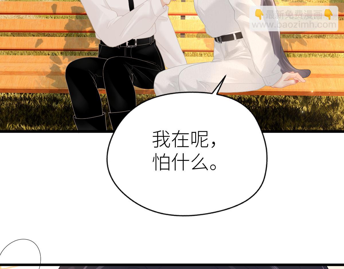 第66话 被爱滋养的玫瑰(1/3)-第89话