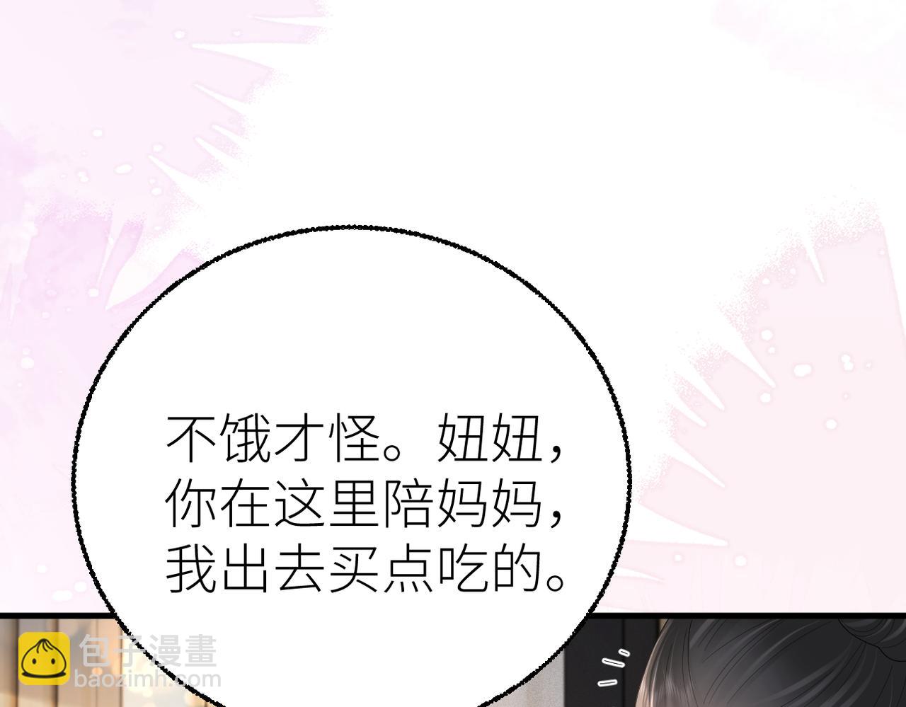 第69话 自私的想法(1/3)-第73话