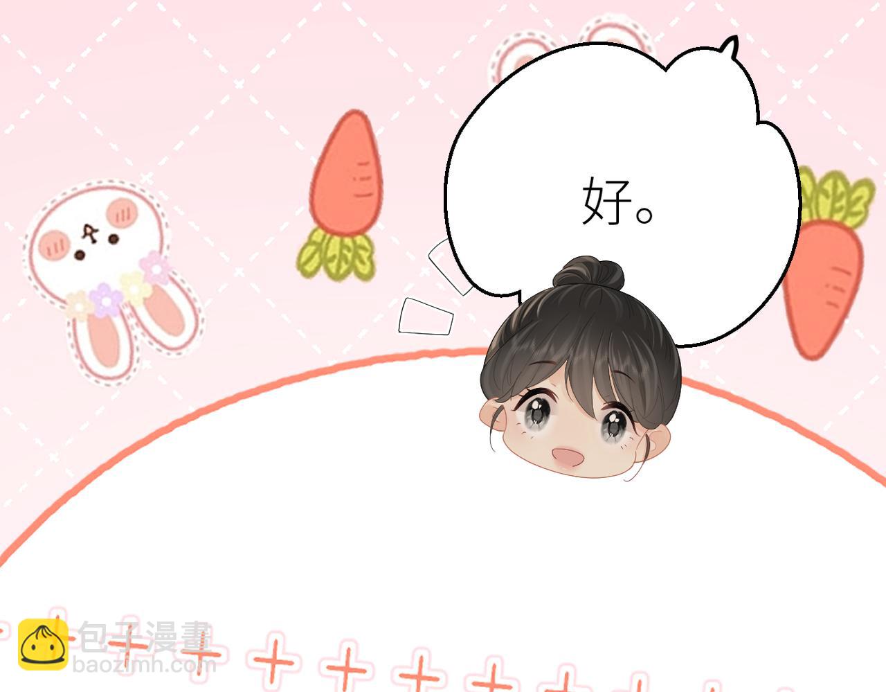 第69话 自私的想法(1/3)-第73话