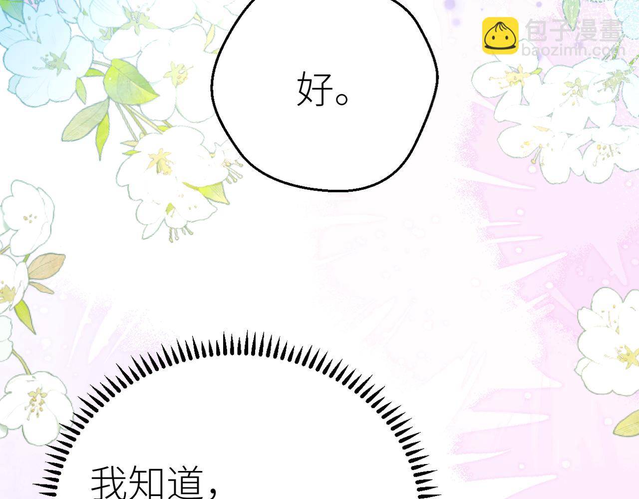 第69话 自私的想法(1/3)-第73话