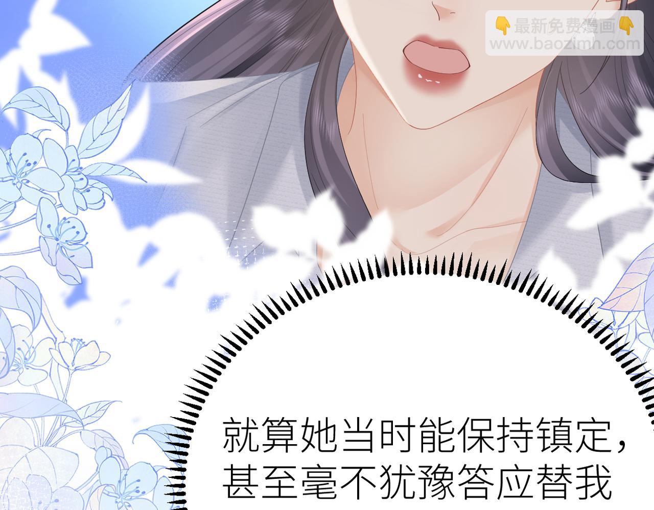 第69话 自私的想法(1/3)-第73话