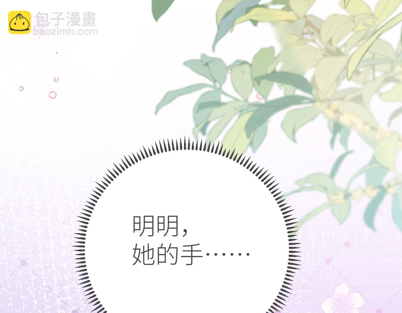 第69话 自私的想法(1/3)-第73话