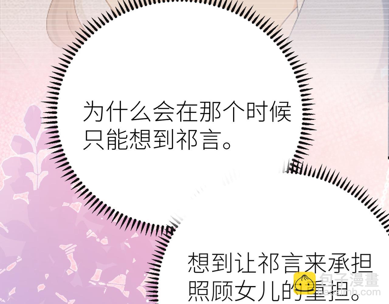 第69话 自私的想法(1/3)-第73话