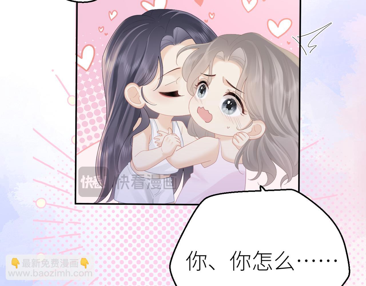 第71话 如果你愿意，就爱我(1/3)-第75话