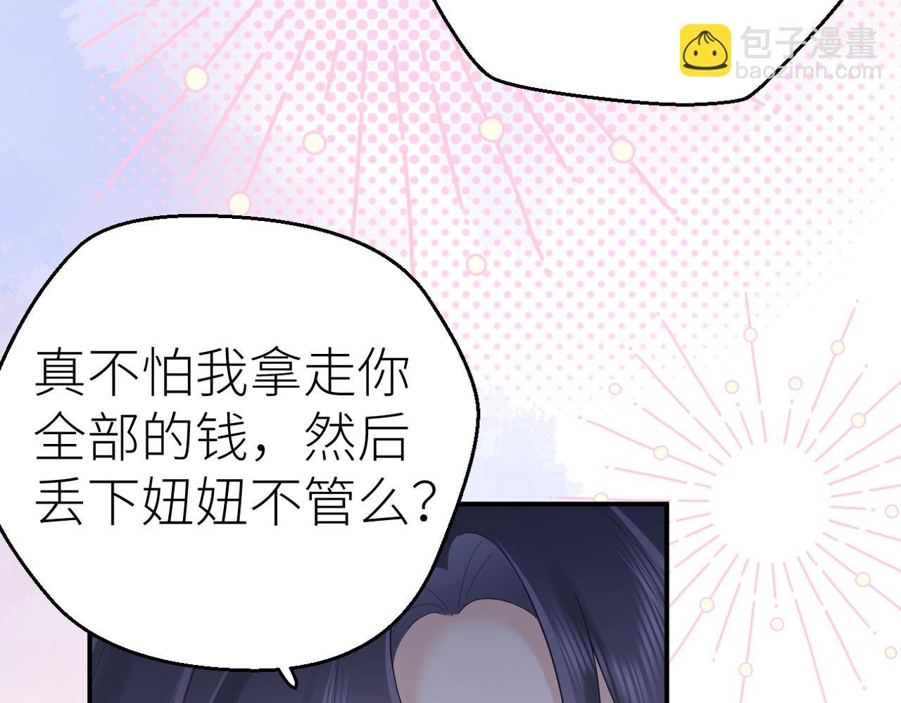 第71话 如果你愿意，就爱我(1/3)-第75话