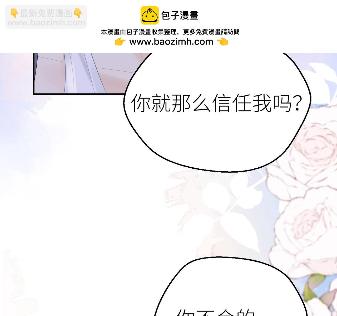 第71话 如果你愿意，就爱我(1/3)-第75话