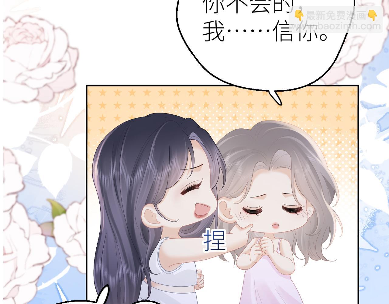 第71话 如果你愿意，就爱我(1/3)-第75话