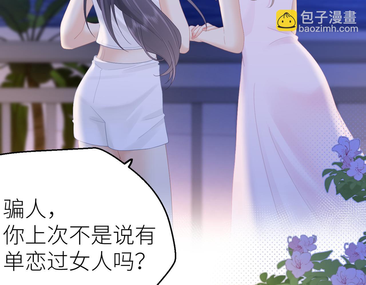 第71话 如果你愿意，就爱我(1/3)-第75话