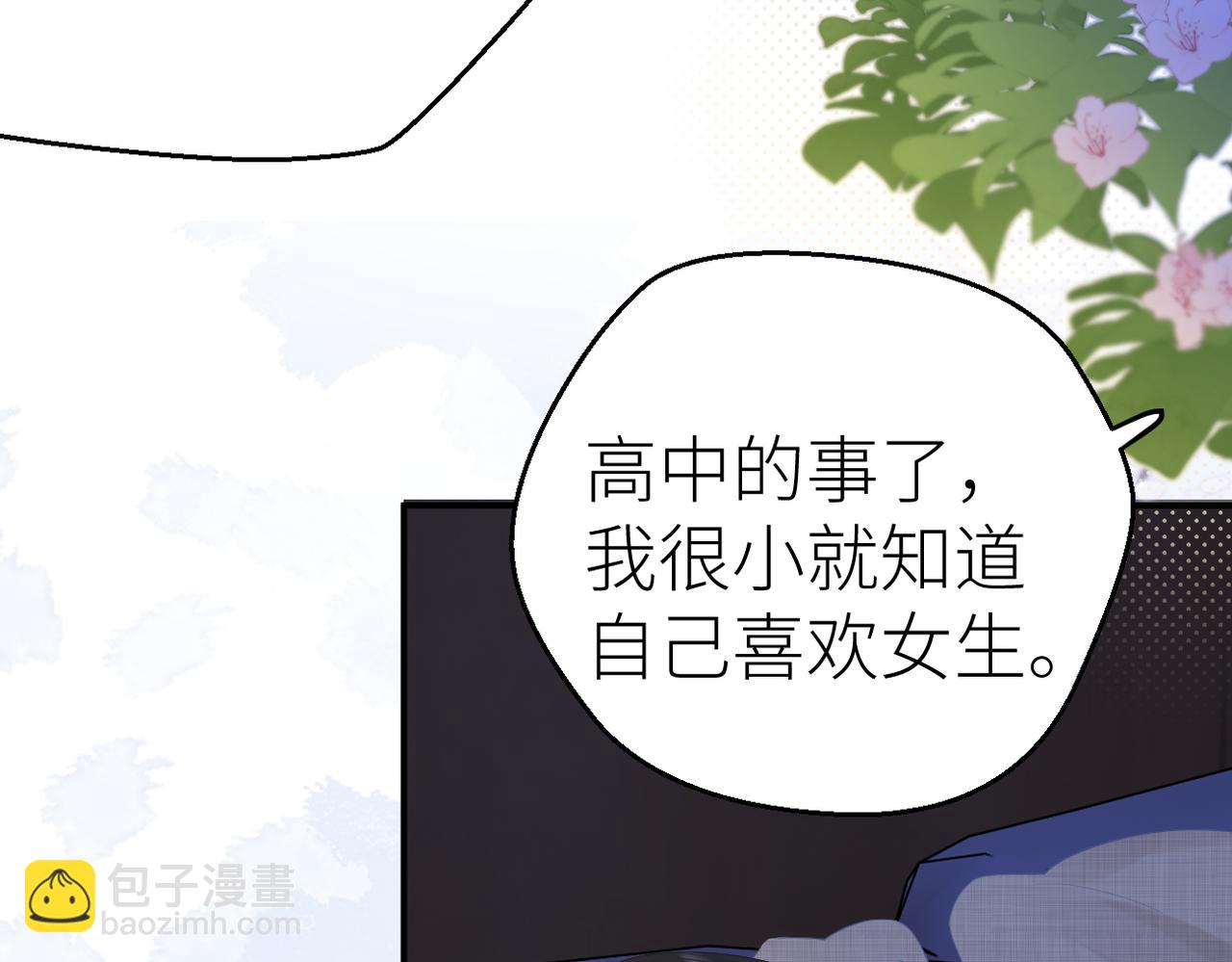 第71话 如果你愿意，就爱我(1/3)-第75话