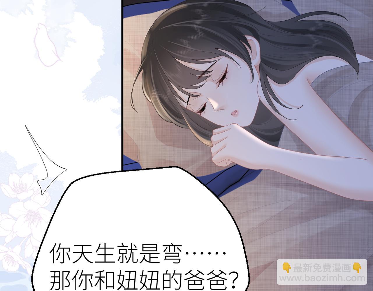 第71话 如果你愿意，就爱我(1/3)-第75话