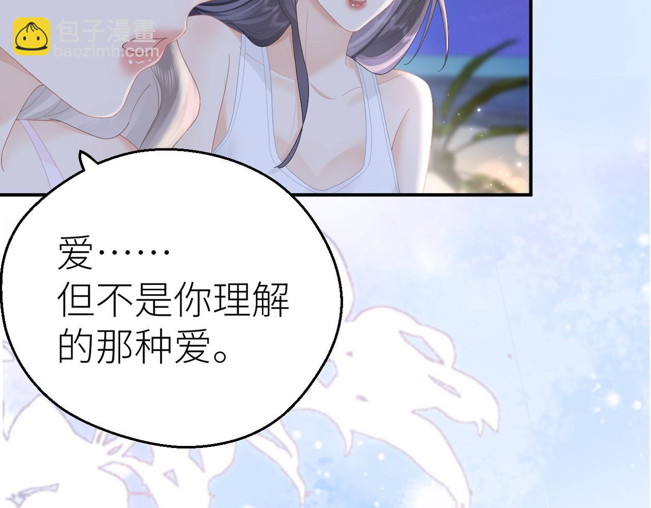 第71话 如果你愿意，就爱我(1/3)-第75话