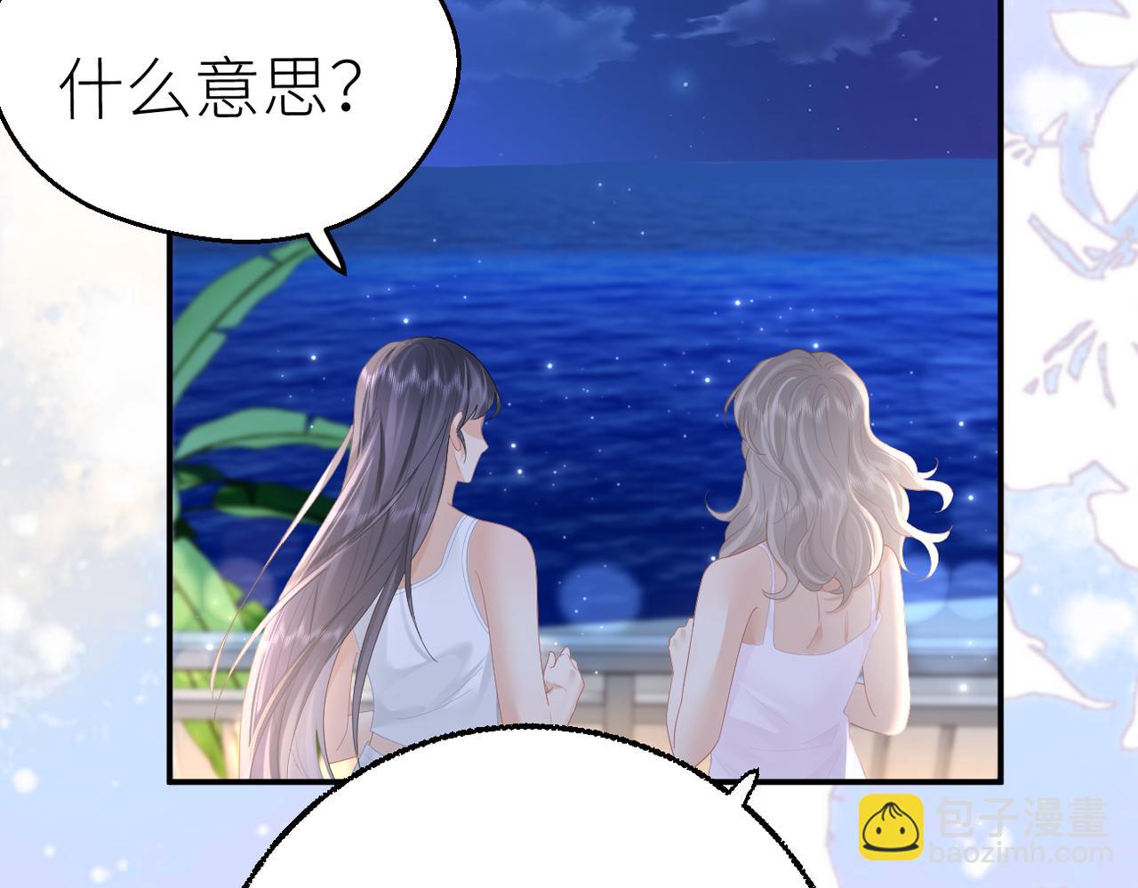 第71话 如果你愿意，就爱我(1/3)-第75话