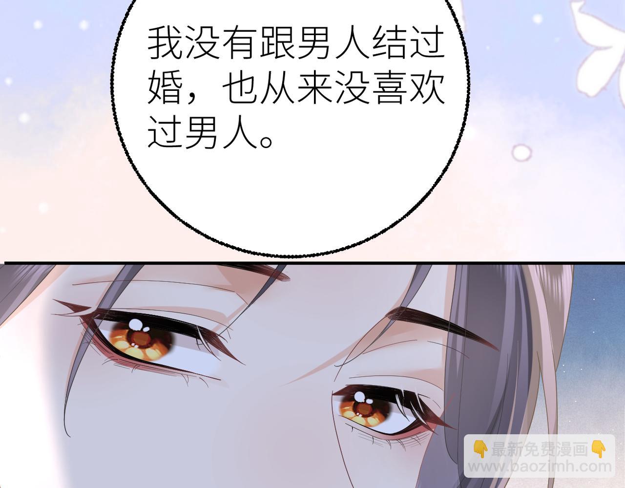 第71话 如果你愿意，就爱我(1/3)-第75话