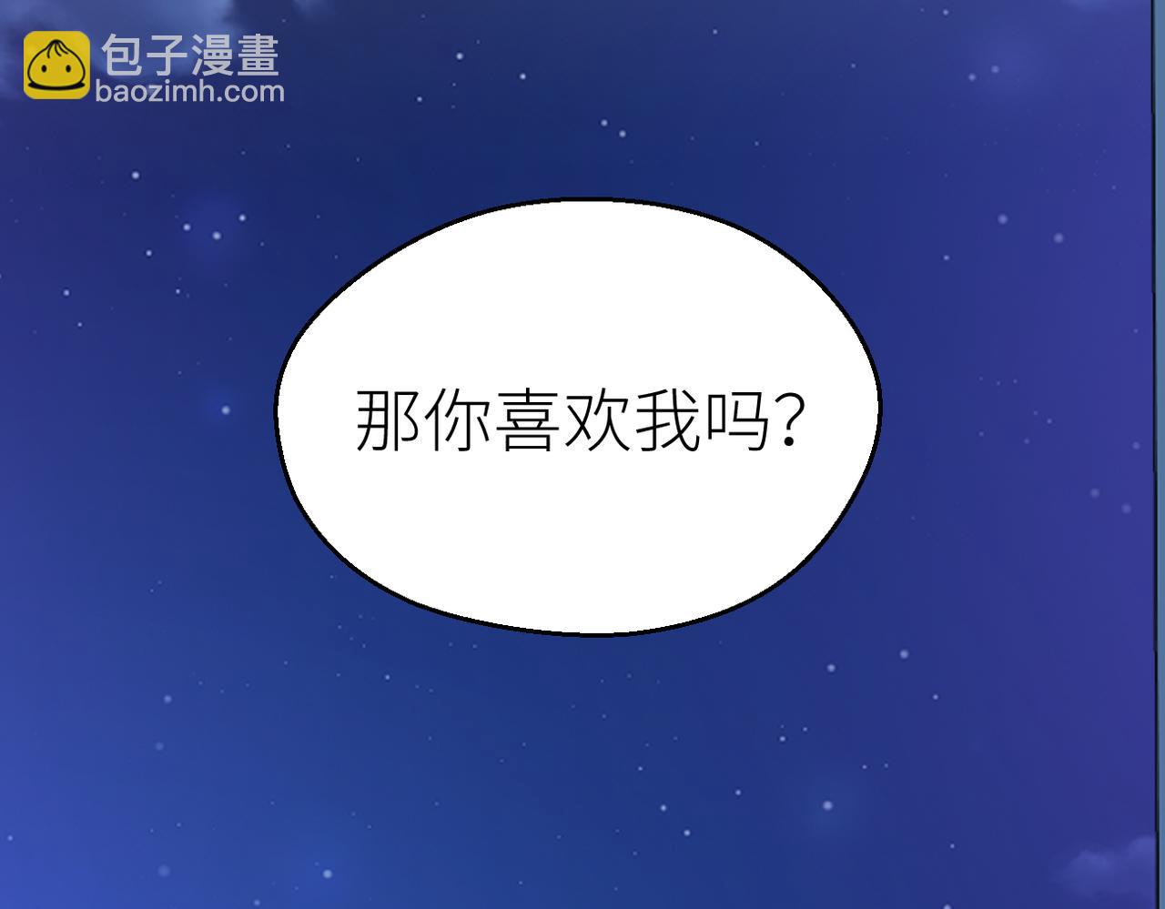 第71话 如果你愿意，就爱我(1/3)-第75话