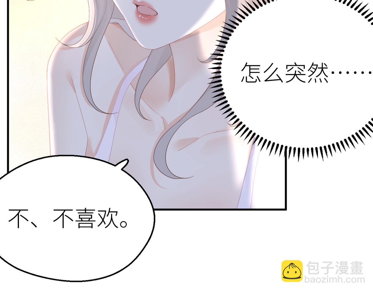 第71话 如果你愿意，就爱我(1/3)-第75话