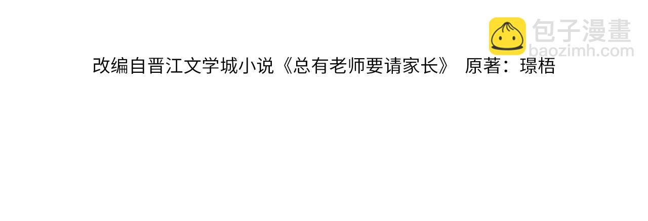 第71话 如果你愿意，就爱我(1/3)-第75话