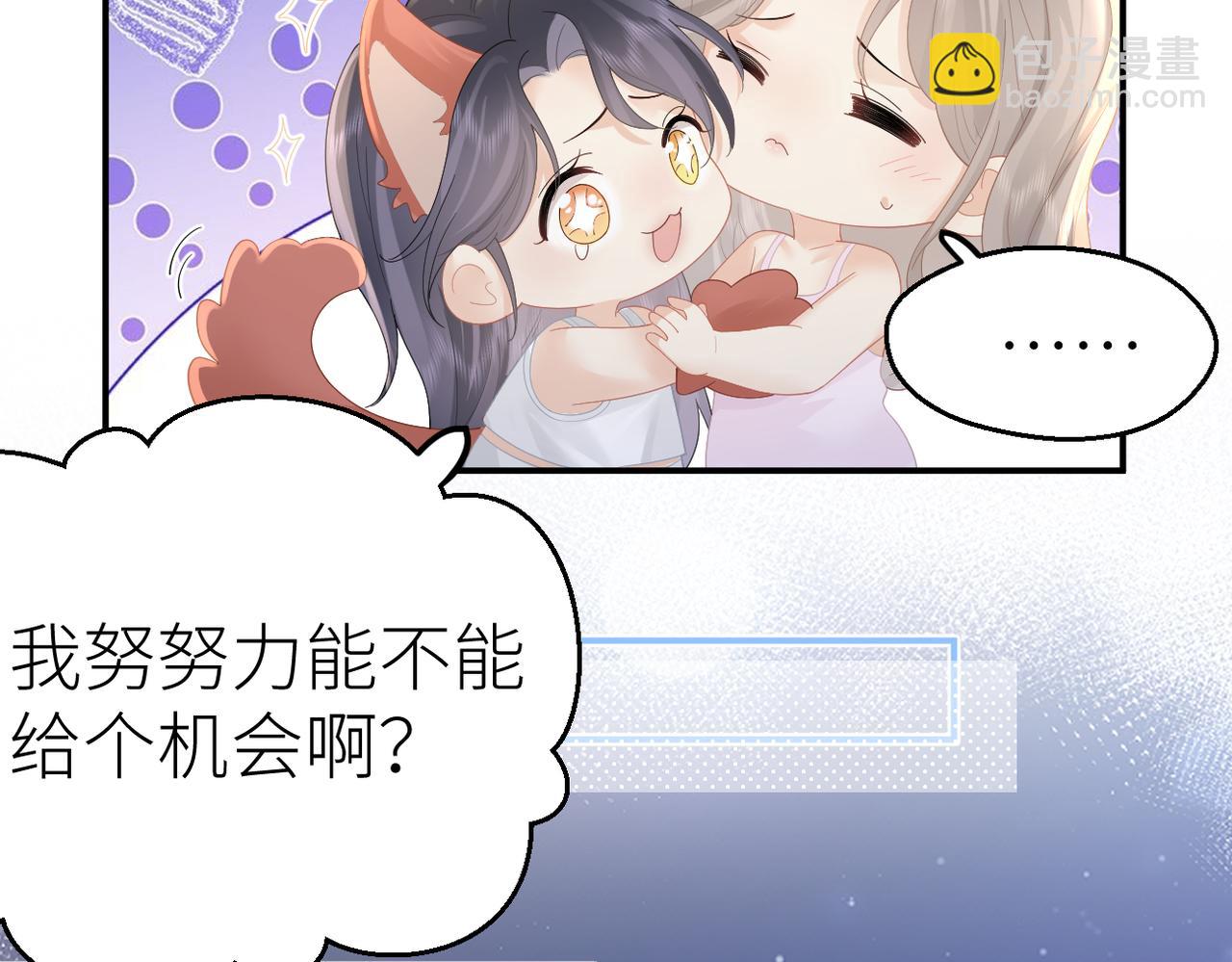 第71话 如果你愿意，就爱我(1/3)-第75话