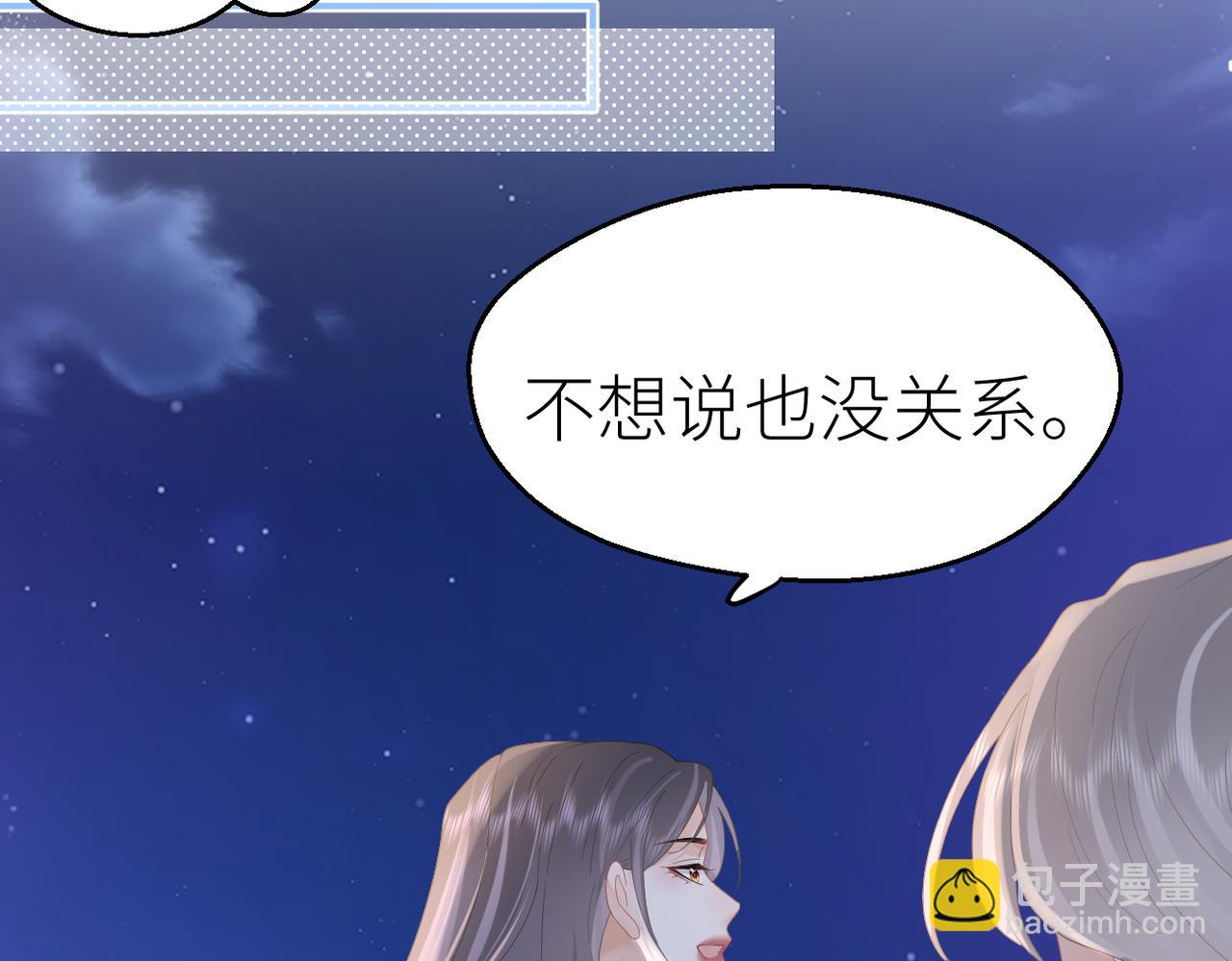 第71话 如果你愿意，就爱我(1/3)-第75话