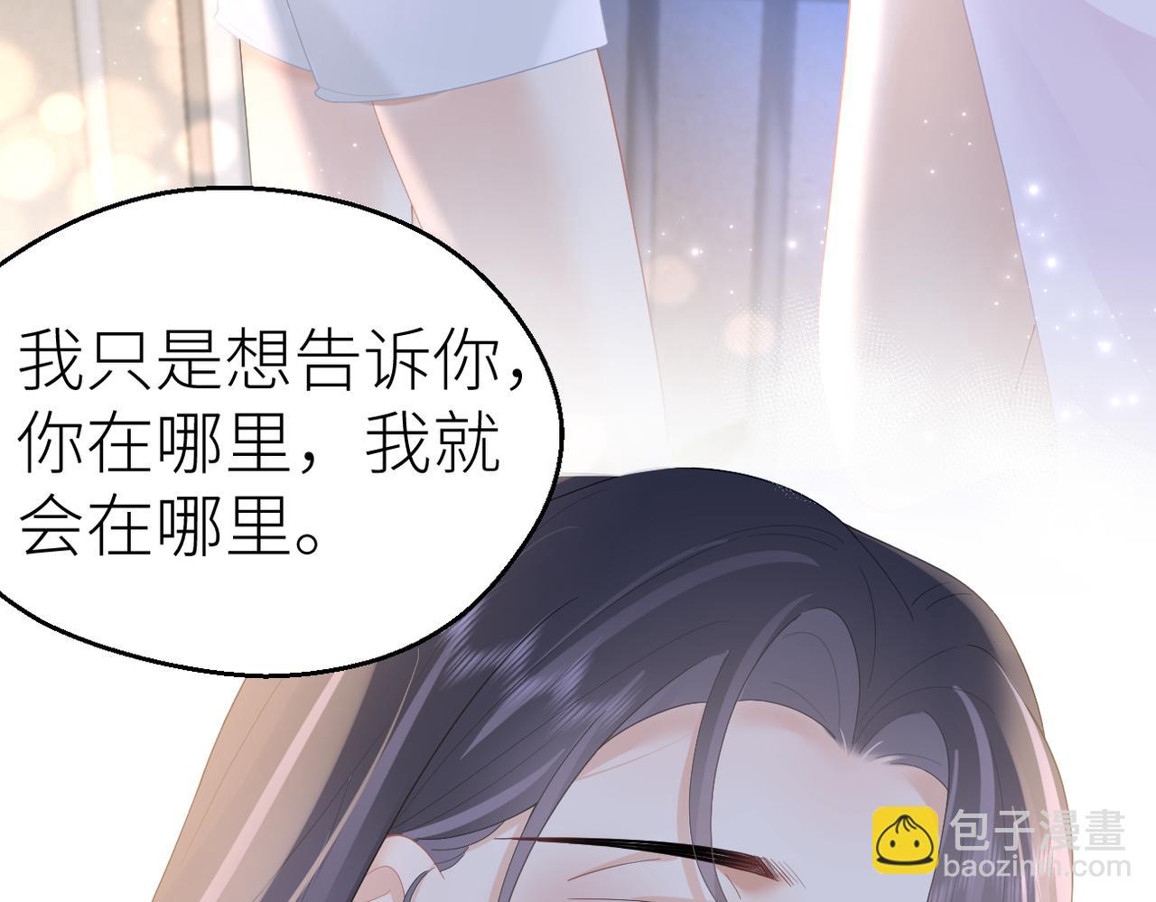 第71话 如果你愿意，就爱我(1/3)-第75话