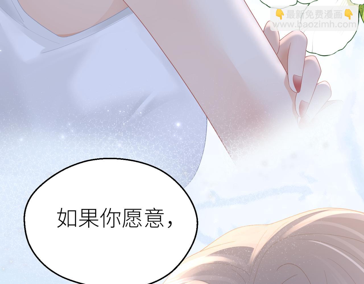 第71话 如果你愿意，就爱我(1/3)-第75话