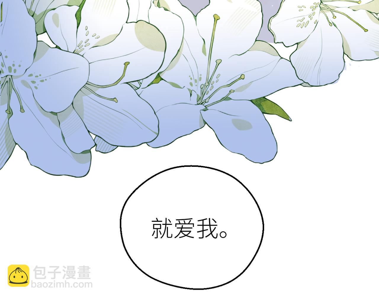 第71话 如果你愿意，就爱我(1/3)-第75话