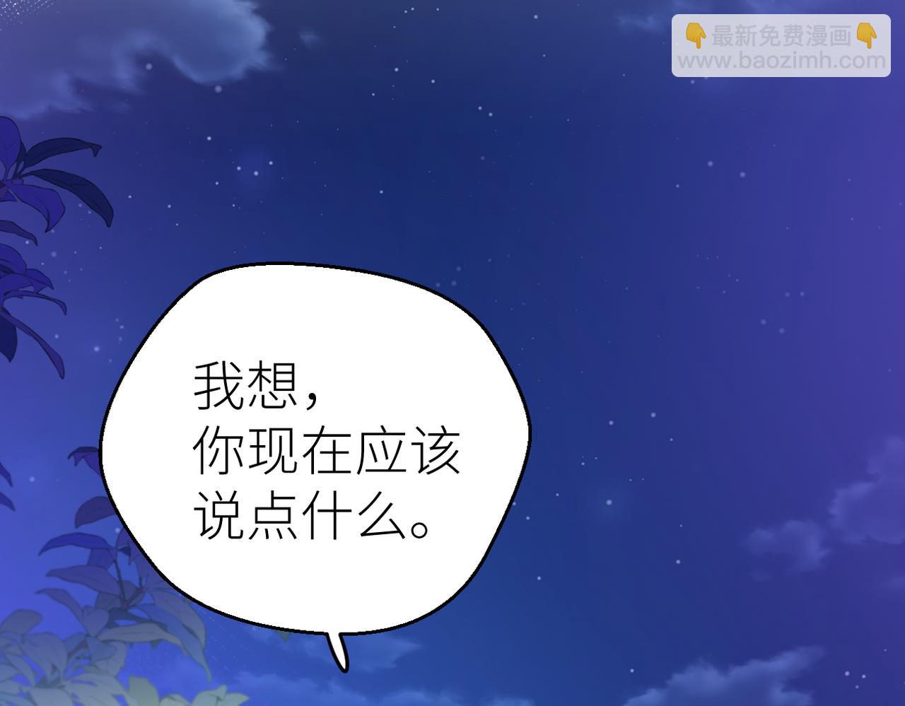 第71话 如果你愿意，就爱我(1/3)-第75话