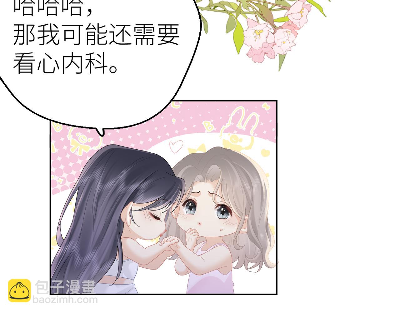 第71话 如果你愿意，就爱我(1/3)-第75话