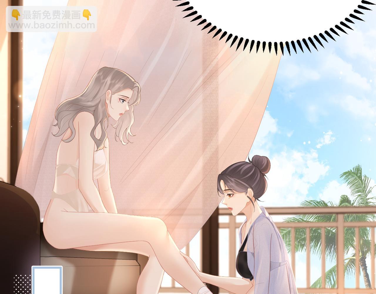 第73话 想把你占为己有(1/3)-第77话