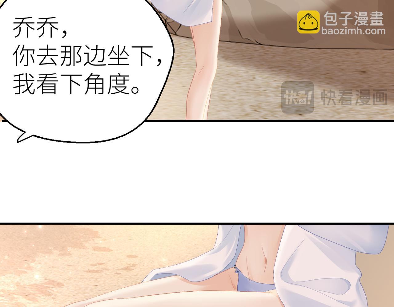 第73话 想把你占为己有(1/3)-第77话