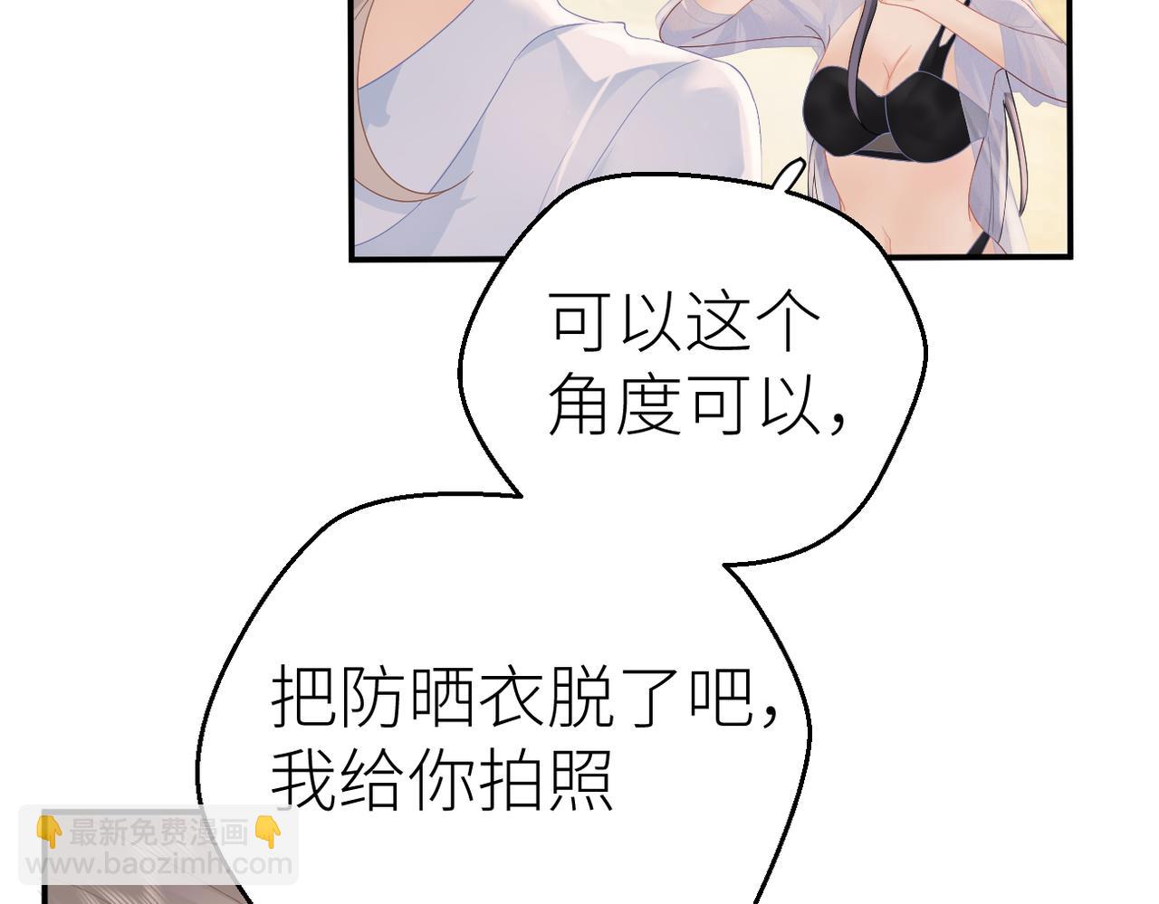 第73话 想把你占为己有(1/3)-第77话