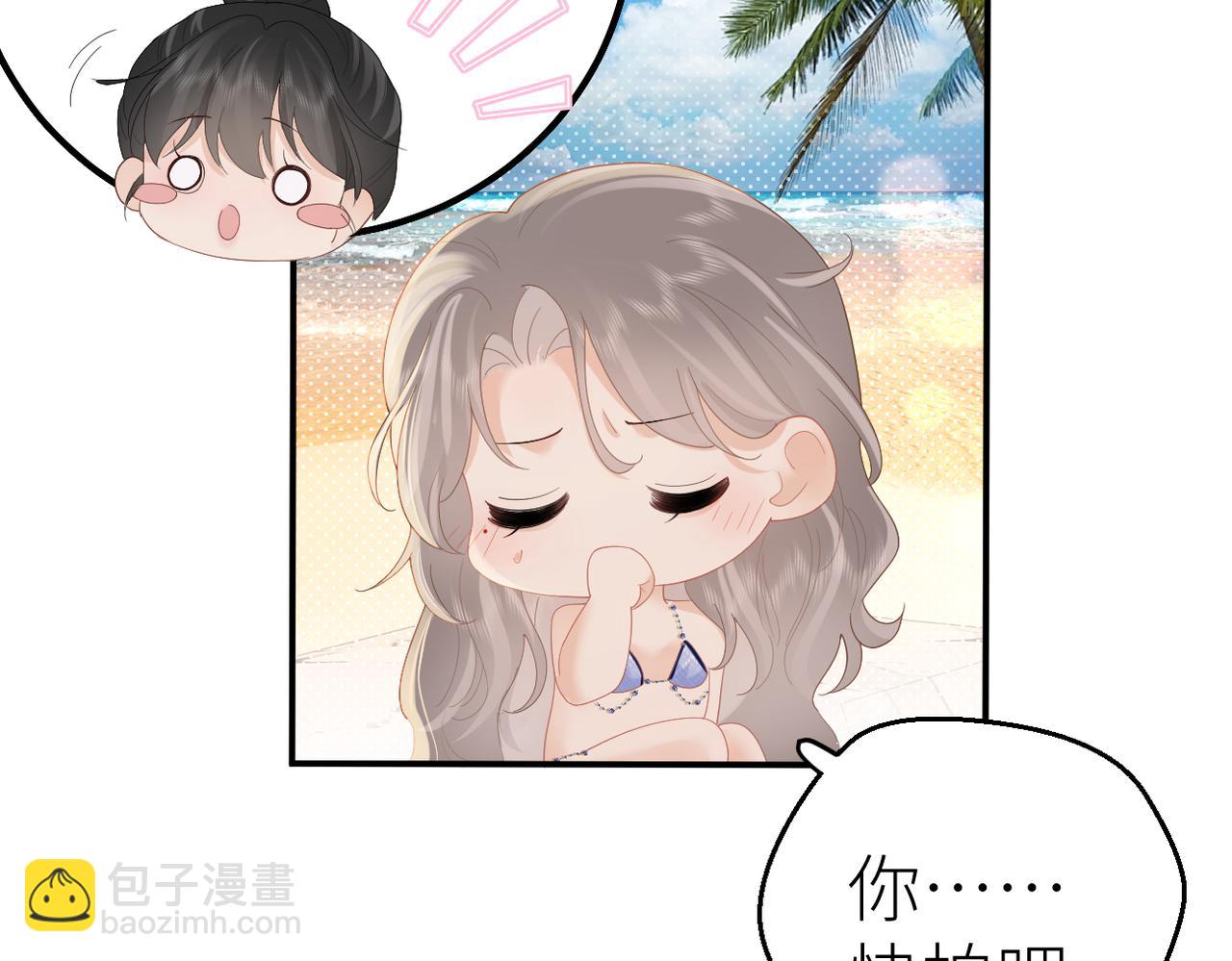 第73话 想把你占为己有(1/3)-第77话