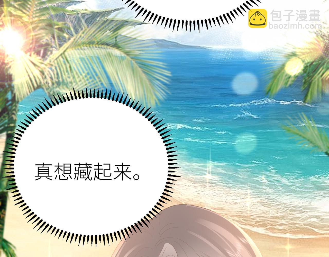 第73话 想把你占为己有(1/3)-第77话