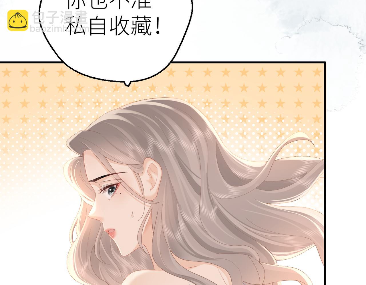 第73话 想把你占为己有(1/3)-第77话