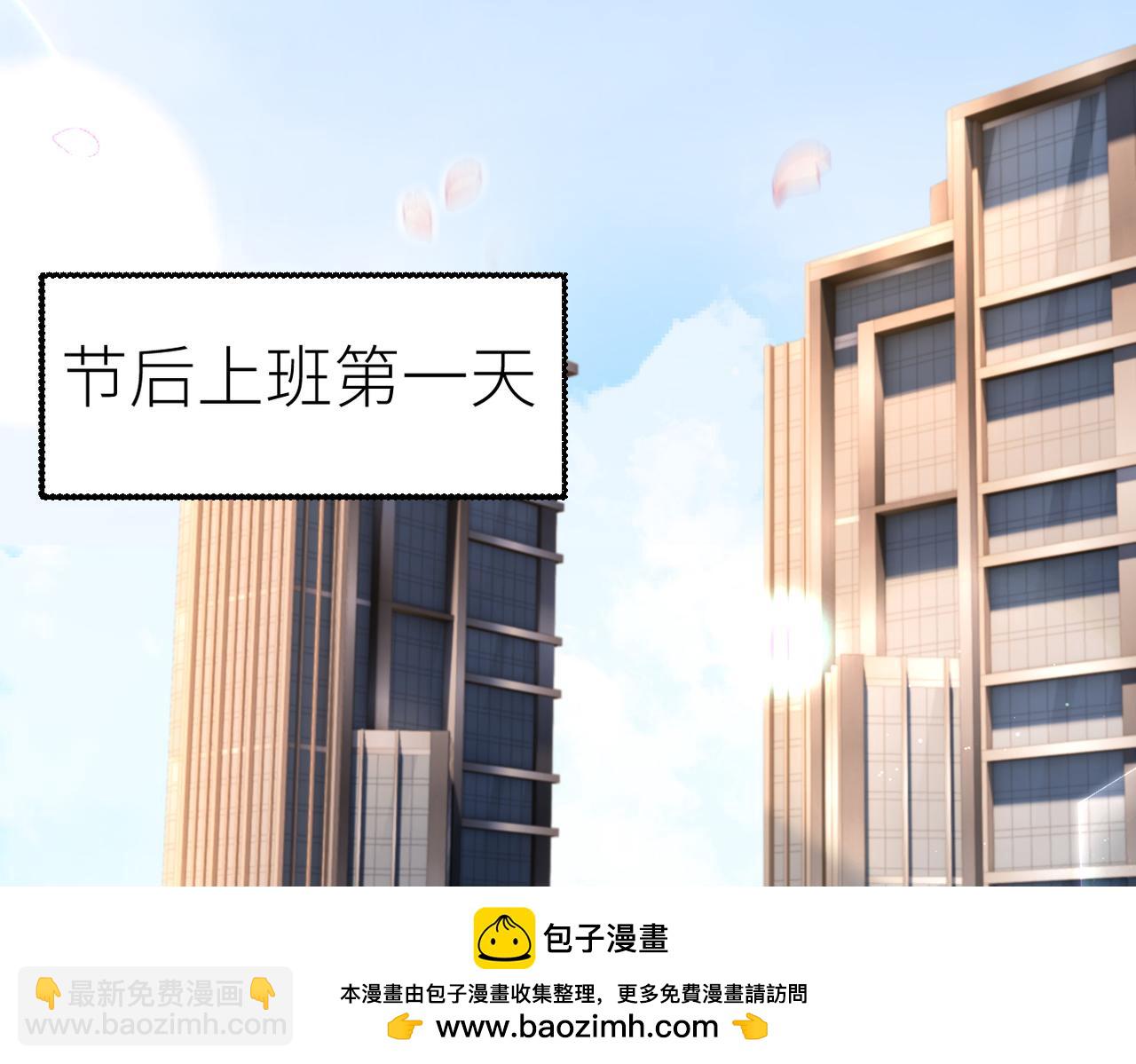 第73话 想把你占为己有(1/3)-第77话