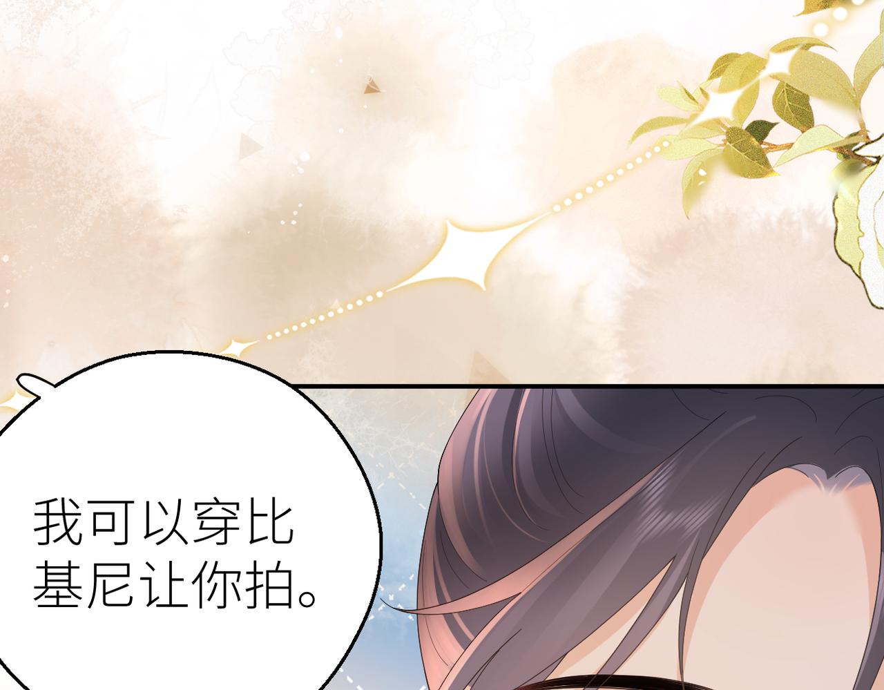 第73话 想把你占为己有(1/3)-第77话