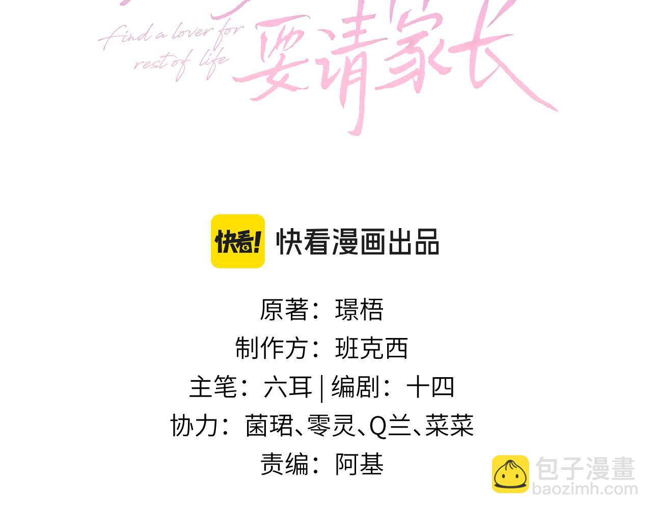 第75话 过往相片(1/2)-第79话